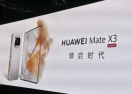Представлен Huawei Mate X3 - первый складной смартфон с поддержкой спутниковой связи