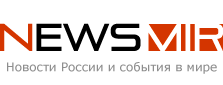 NewsMir.org - Новости России и события в мире